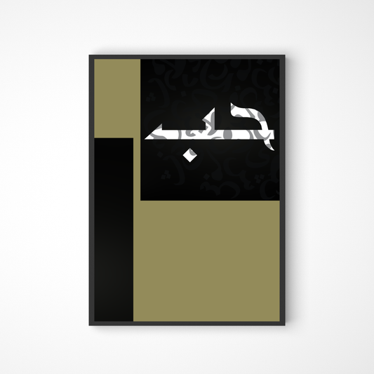 Hub Poster in schwarz-grün