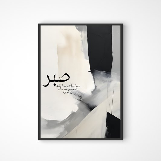Allah is with those who are patient. (2:153) Poster