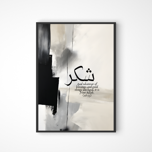 And whatever of blessings and good things you have, it is from Allah. (16:53) Poster