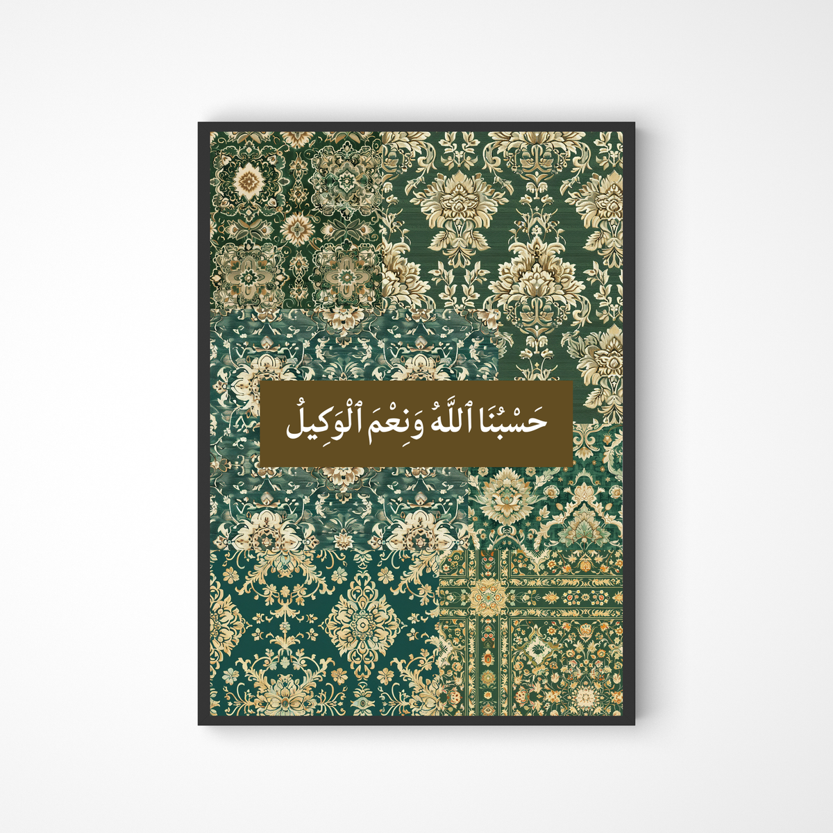 Hasbunallahu wa nimel wakeel Poster