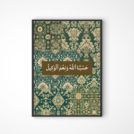 Hasbunallahu wa nimel wakeel Poster