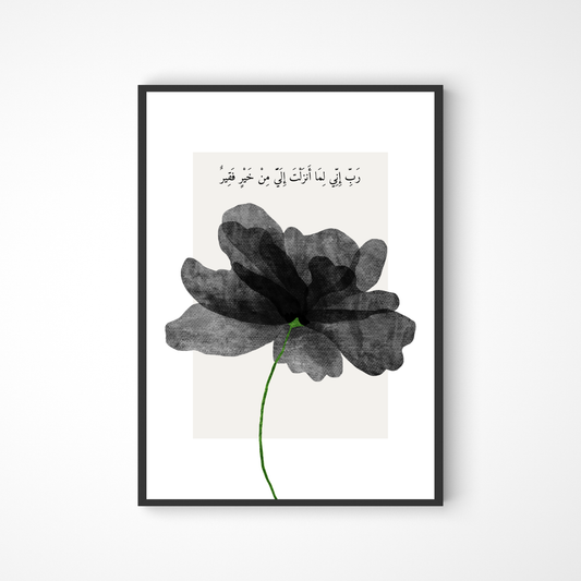 Koranvers 28:24 in arabisch Poster