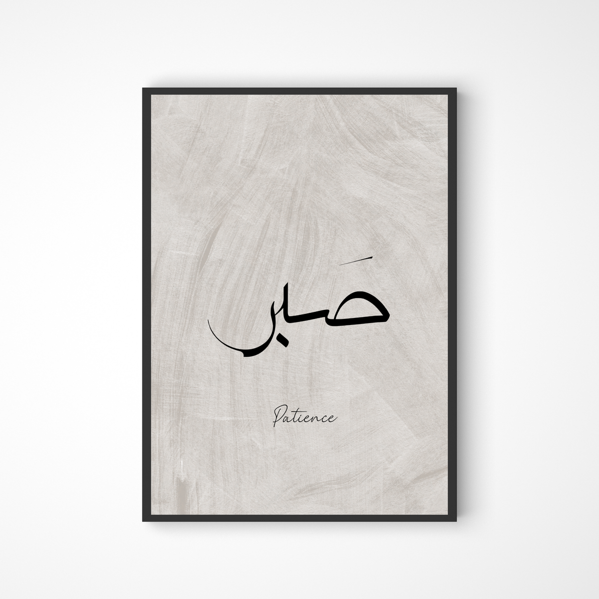 Patience Poster in Kalligraphie in grau