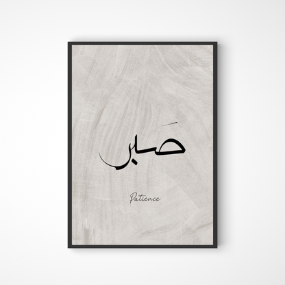 Patience Poster in Kalligraphie in grau