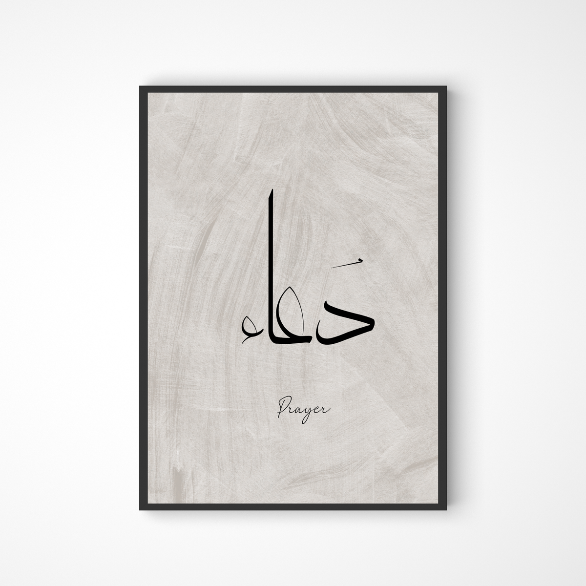 Prayer Poster in Kalligraphie in grau