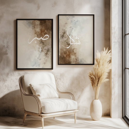 Braun-Beiges Sabr Shukr Posterset