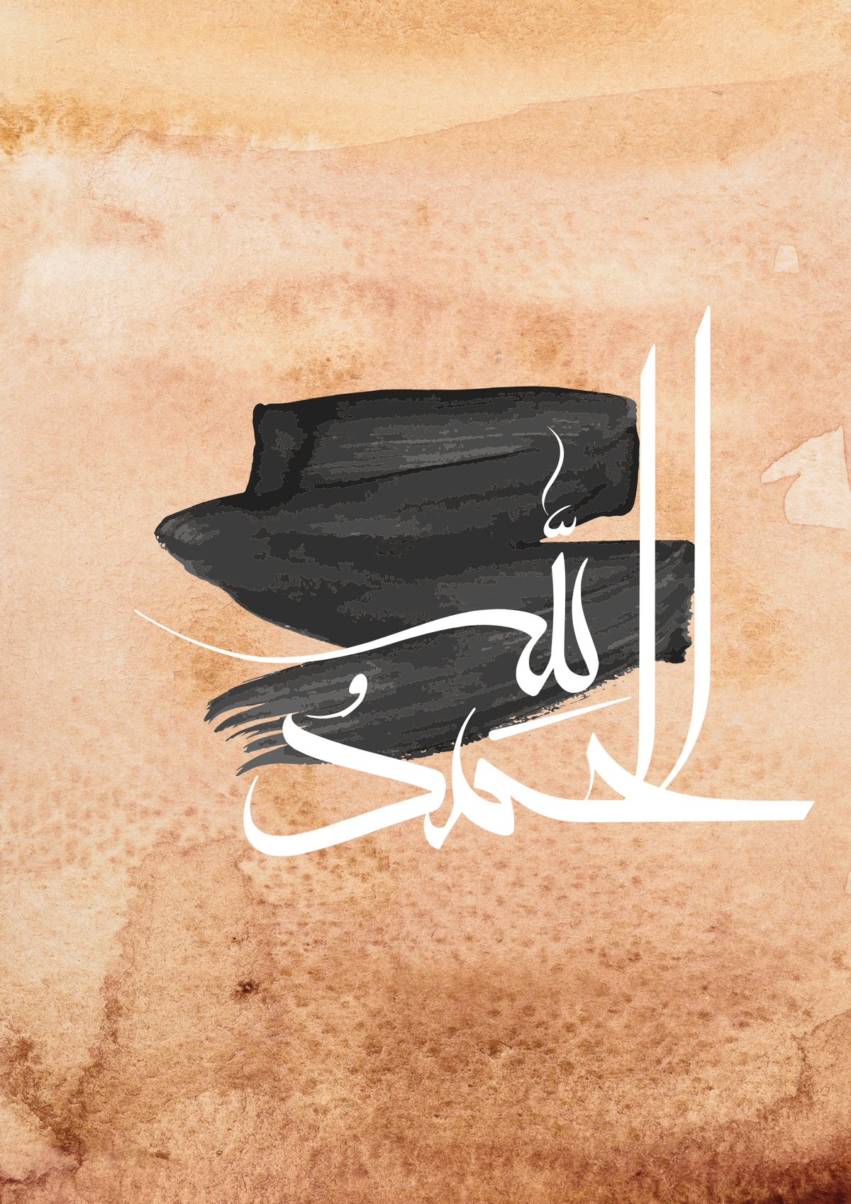 Terrakotta Dhikr Posterset