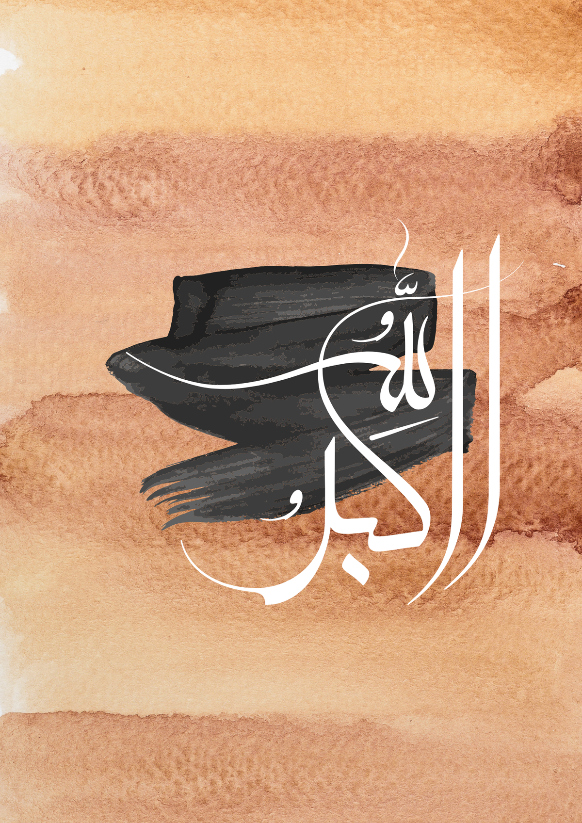 Terrakotta Dhikr Posterset
