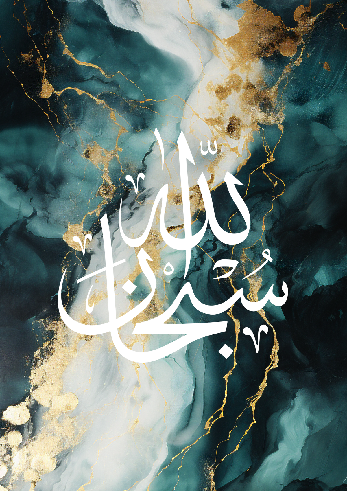 Grün marmoriertes Posterset - Subhanallah, Alhamdulillah und Allahu Akbar