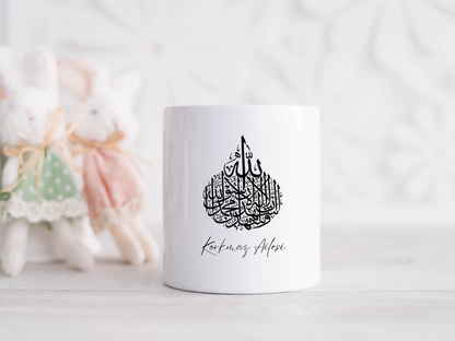 Personalisierte Spardose mit Ayatul Kursi
