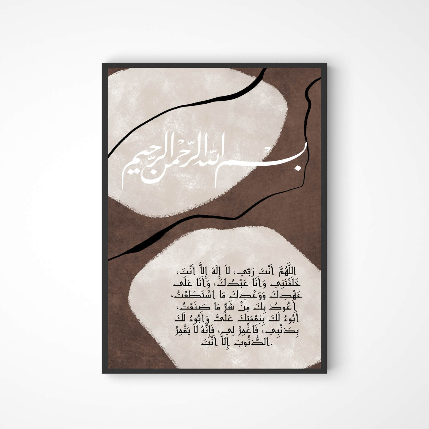Abstraktes Sayyidul Istighfar Poster in braun