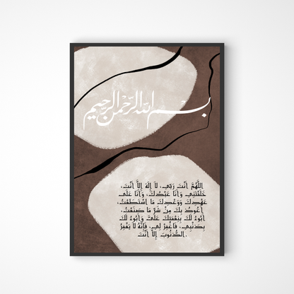 Abstraktes Sayyidul Istighfar Poster in braun