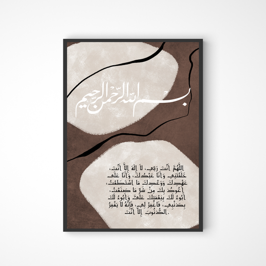 Abstraktes Sayyidul Istighfar Poster in braun