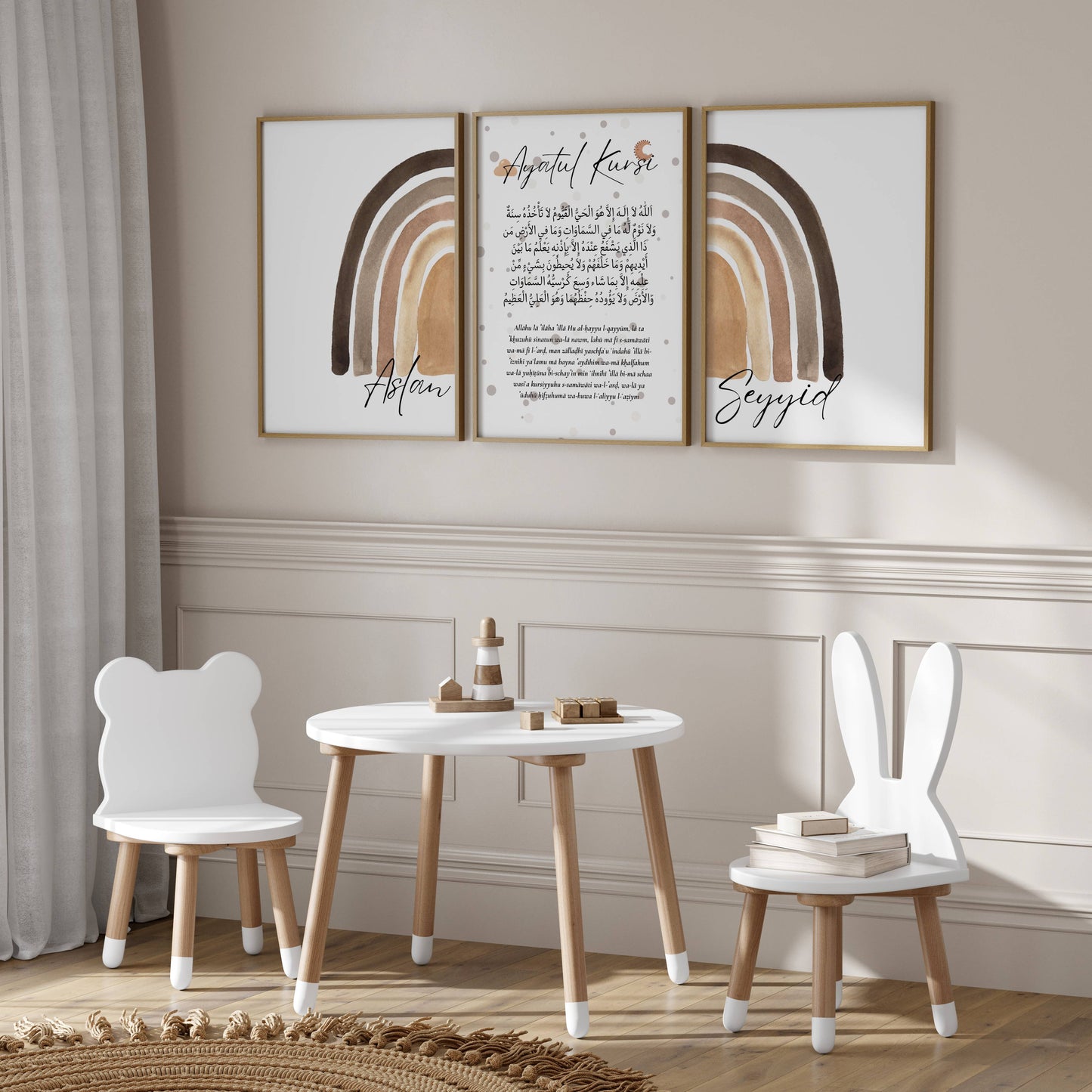 Ayatul Kursi mit Regenbogen in braun beige für Jungenzimmer
