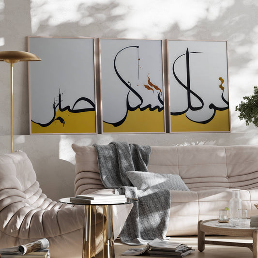 Abstraktes Sabr Shukr Tawakkul Posterset