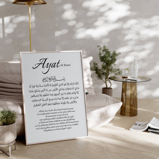 Ayat Al Kursi Poster mit Aussprache