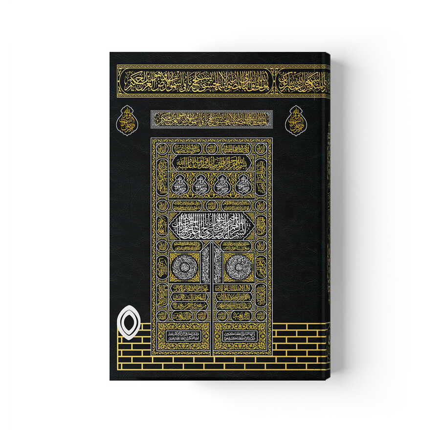 Koran mit Kaaba-Motiv schwarz